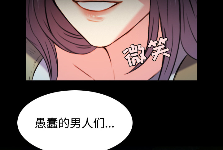 复仇之联盟4漫画,第61章：去海边3图