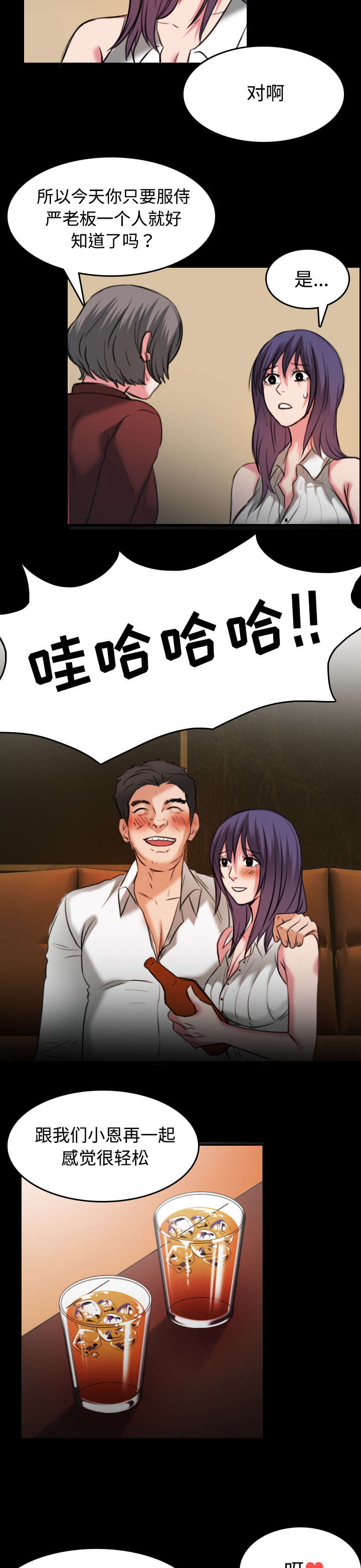 复仇之剑迅雷下载漫画,第43章：钱才是最棒的4图