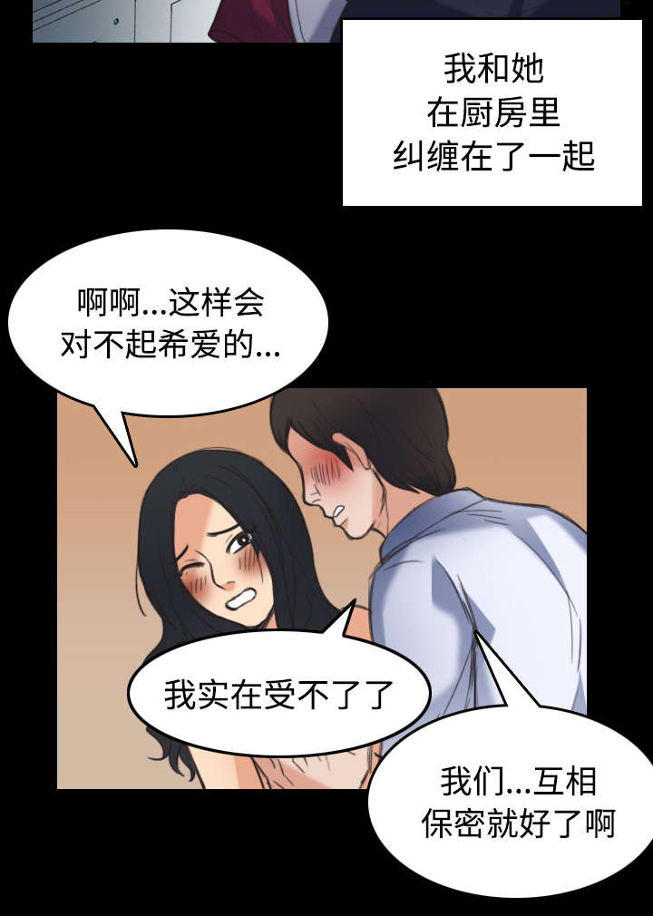 复仇之岛韩漫全集漫画,第31章：破产与诱惑3图