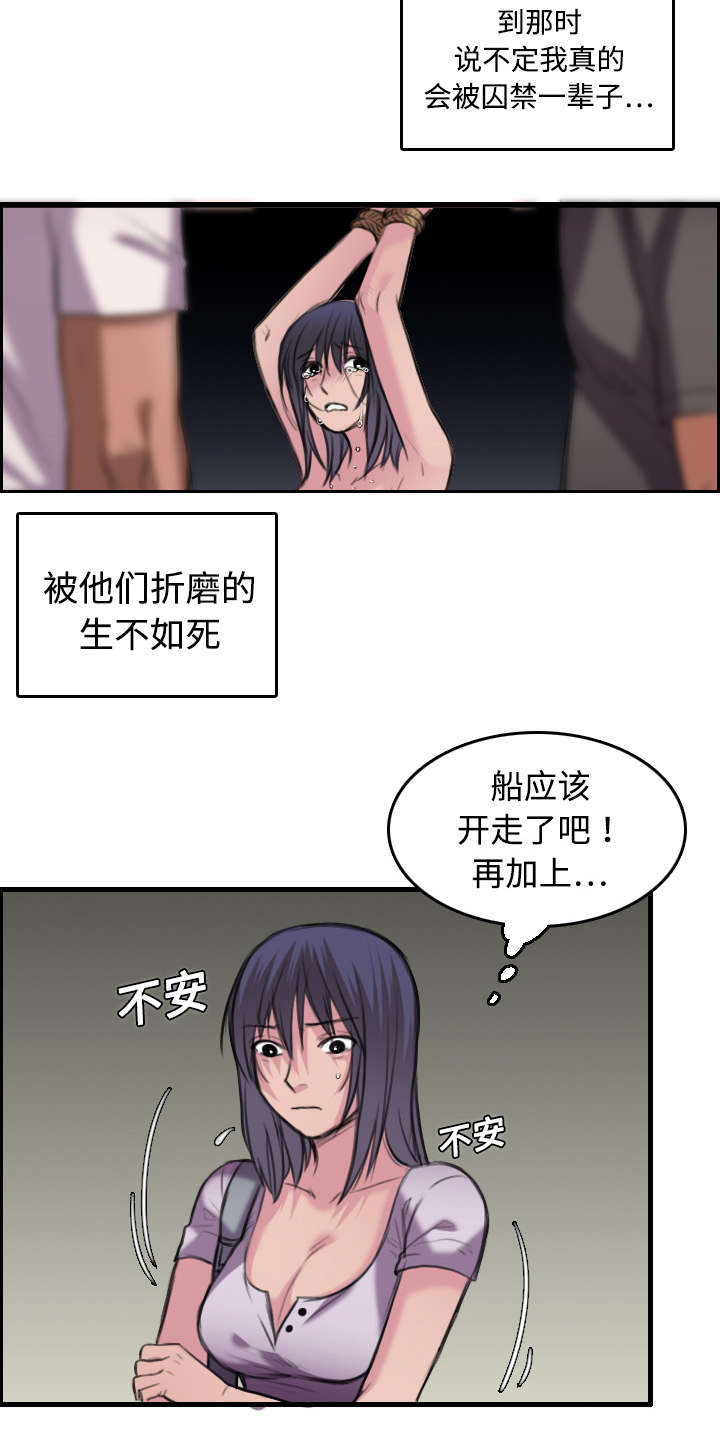 复仇之剑迅雷下载漫画,第17章：离开地狱4图
