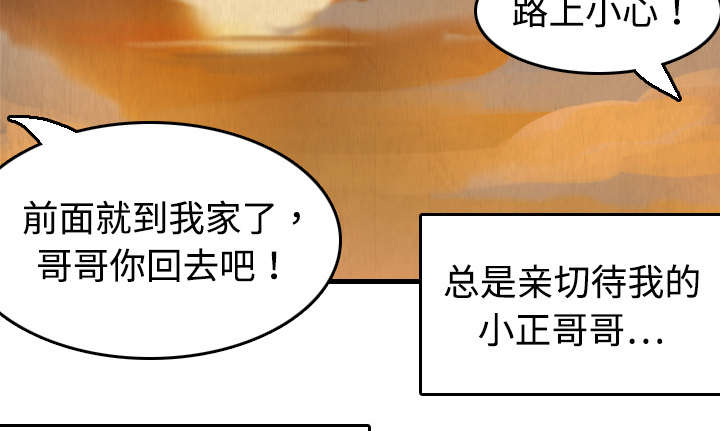 复仇之爪声望怎么刷漫画,第8章：约定5图