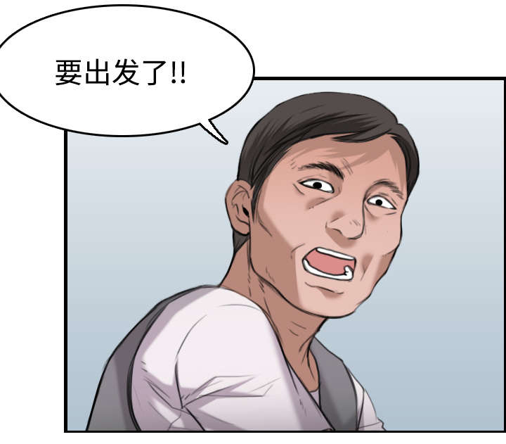 复仇之岛漫画,第18章：真的是解脱吗3图