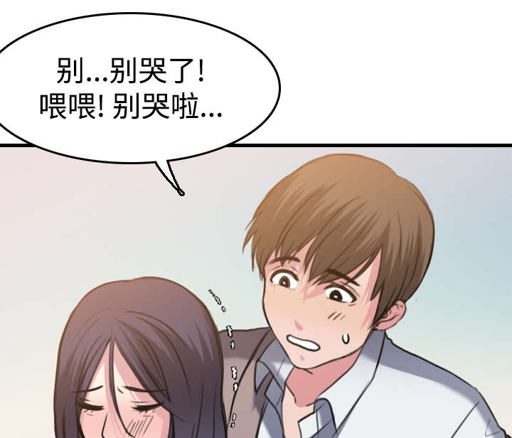 复仇之路电影解说漫画,第19章：迟来的相遇3图