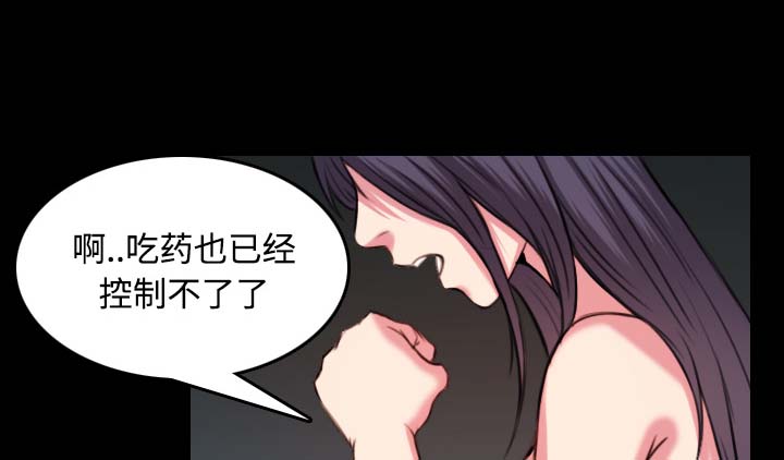 复仇之岛漫画,第57章：生病3图