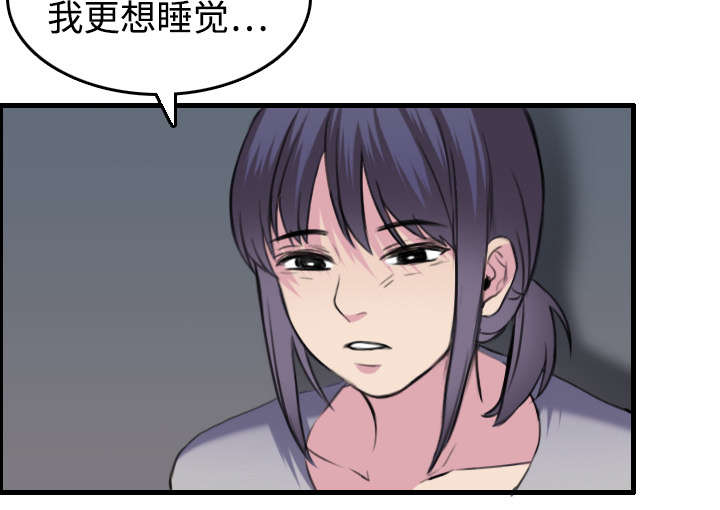 复仇之岛漫画,第12章：丑恶的嘴脸3图