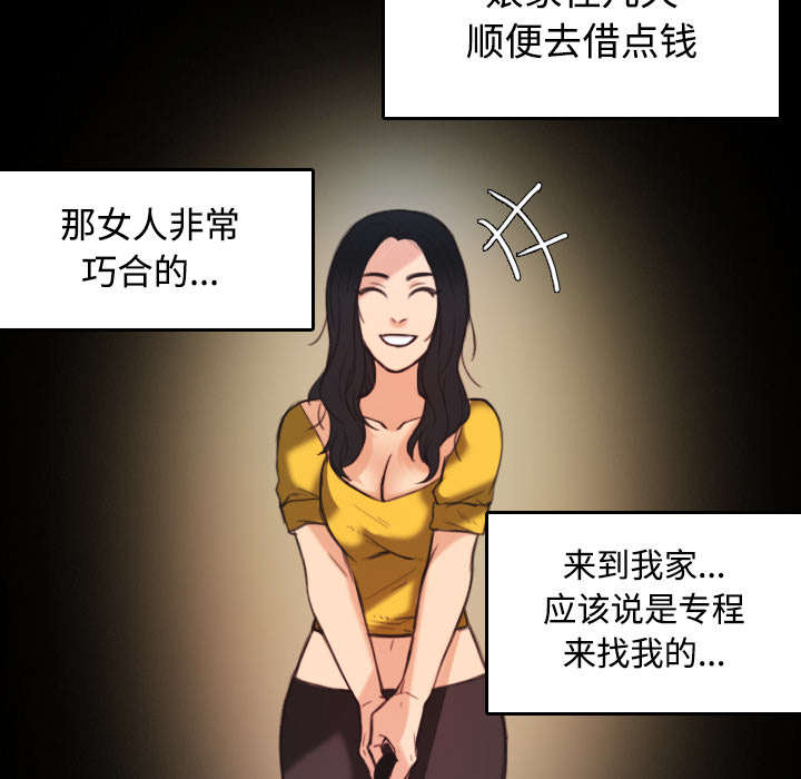 复仇之岛免费完整版漫画,第31章：破产与诱惑3图