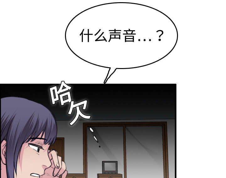 复仇之爪声望怎么刷漫画,第12章：丑恶的嘴脸3图