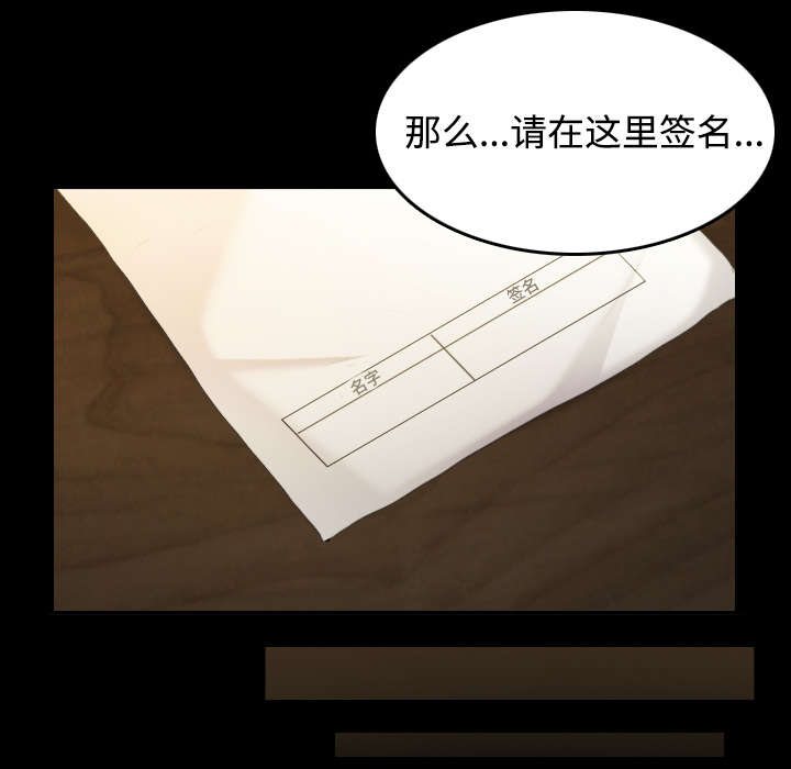 复仇之岛漫蛙漫画,第39章：签约与薪水3图