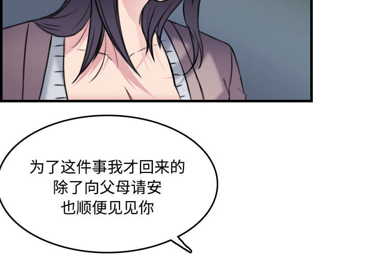 复仇之岛漫蛙漫画,第20章：满怀希望2图