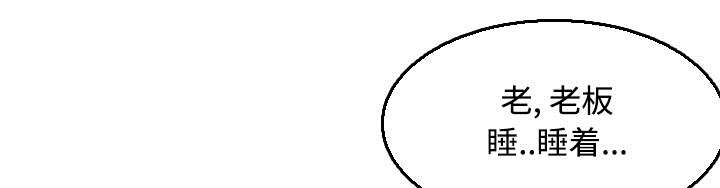 复仇之联盟4漫画,第26章：进来坐会吧4图