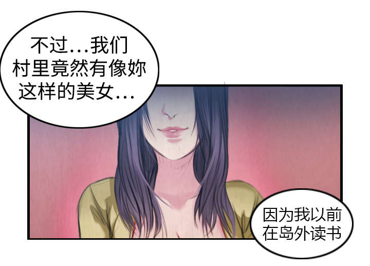 复仇之爪声望怎么刷漫画,第6章：一箭双雕1图