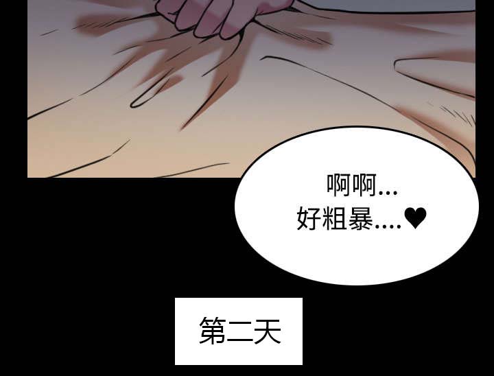 复仇之岛漫画,第37章：大海捞针4图