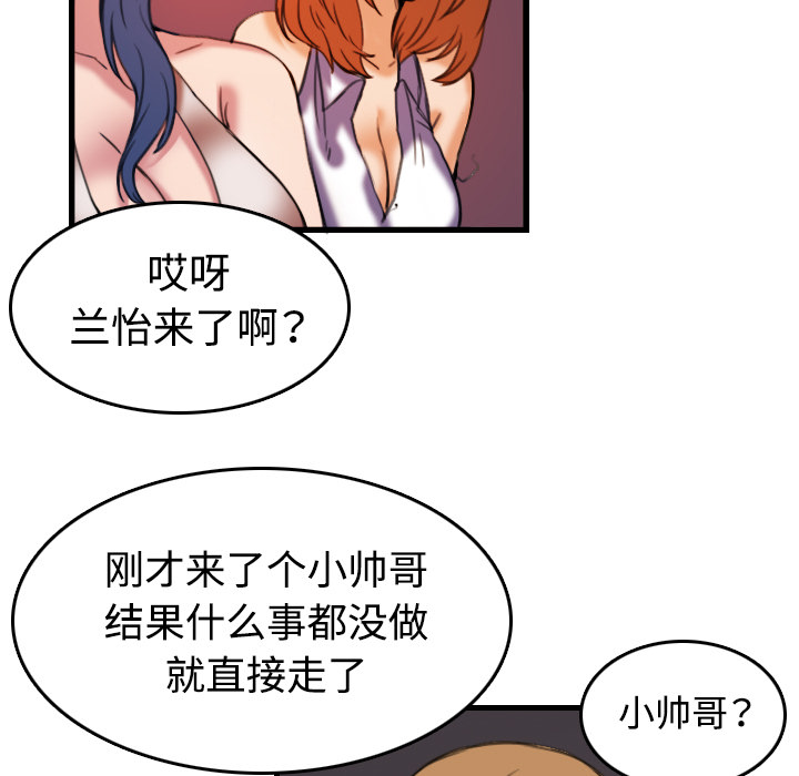 复仇之路迅雷下载漫画,第64章：完结3图