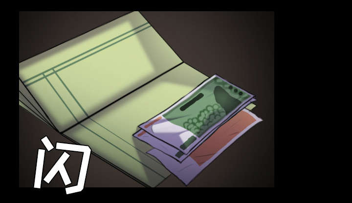 复仇之潮成就联盟任务线漫画,第39章：签约与薪水5图