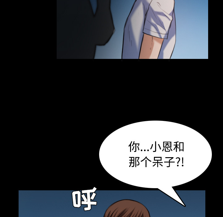 复仇之岛漫画,第56章：无条件支持2图