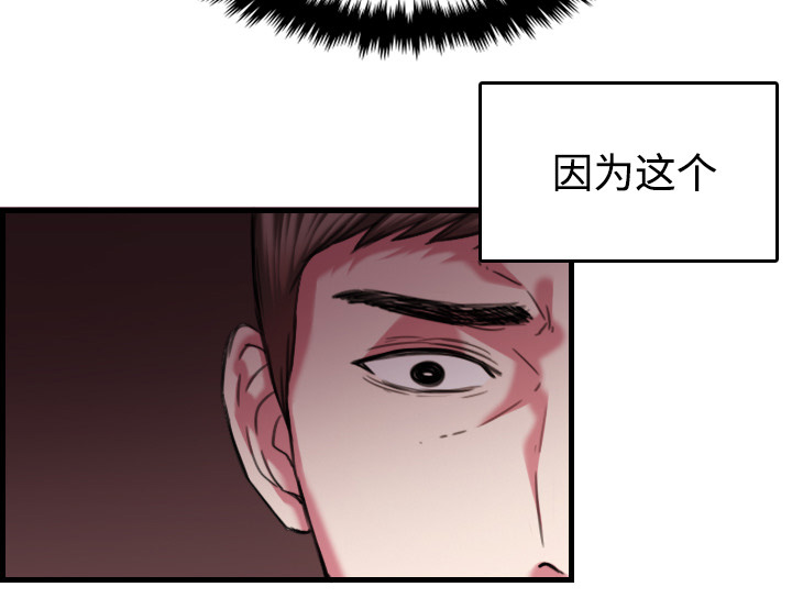 复仇之路迅雷下载漫画,第63章：几年后1图
