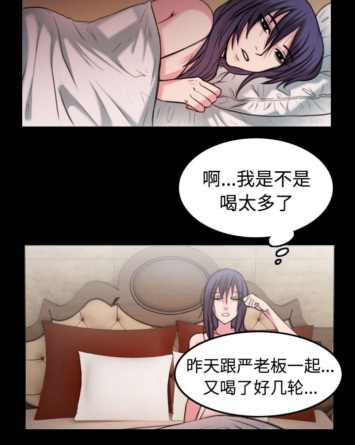 复仇之剑迅雷下载漫画,第43章：钱才是最棒的5图