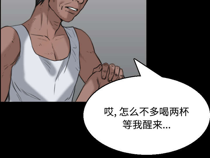 复仇之路迅雷下载漫画,第28章：守住底线1图