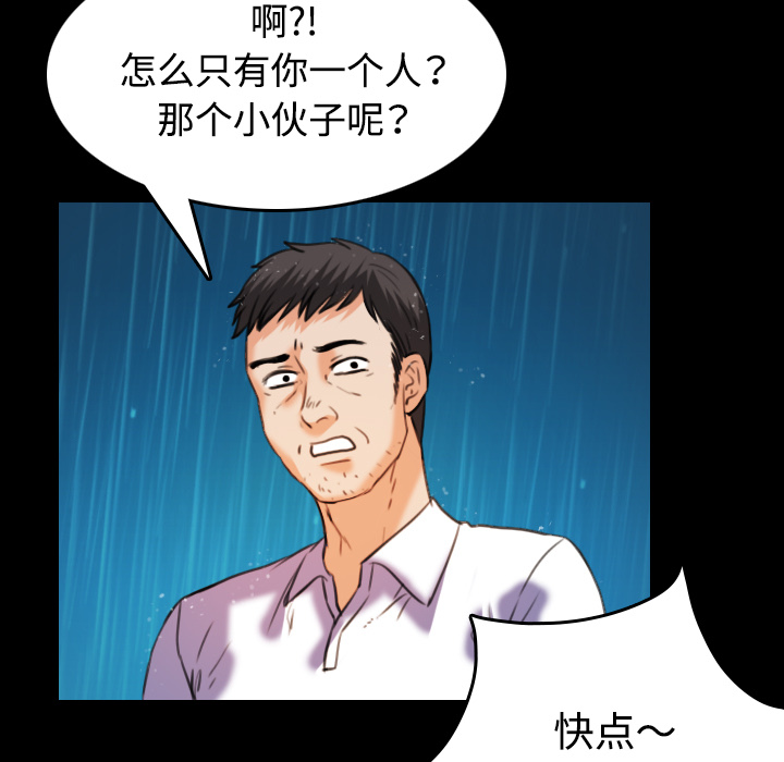 复仇之路迅雷下载漫画,第61章：去海边1图
