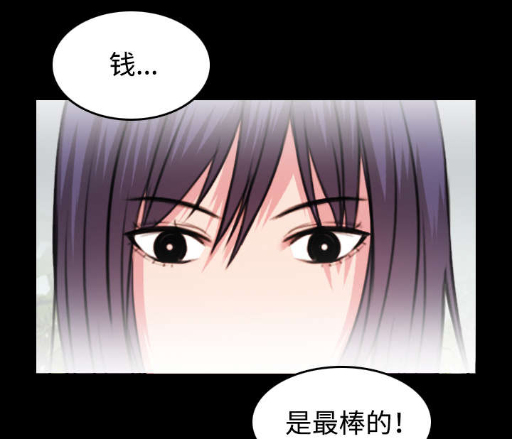 复仇之剑迅雷下载漫画,第43章：钱才是最棒的5图