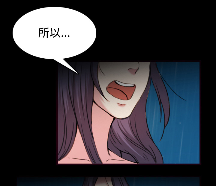 复仇之岛漫画,第63章：几年后1图