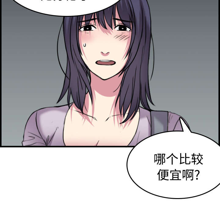 复仇之岛漫蛙漫画,第20章：满怀希望4图