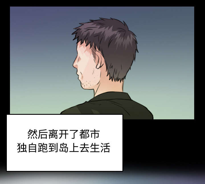 复仇之岛漫画,第32章：不接受的理由3图