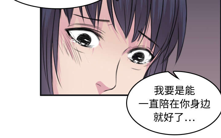 复仇之岛韩漫全集漫画,第10章：独自坚强5图