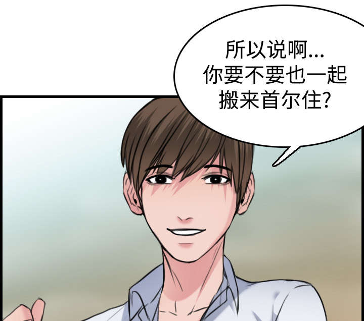 复仇之岛漫蛙漫画,第20章：满怀希望5图