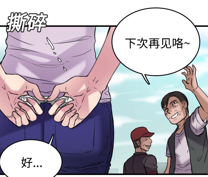 复仇之岛漫蛙漫画,第20章：满怀希望2图