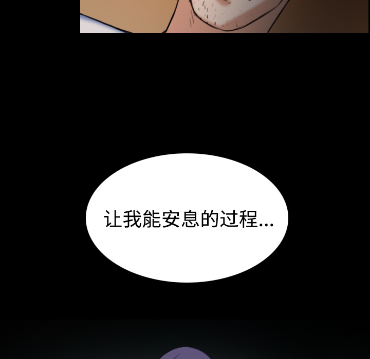 复仇之岛漫画,第56章：无条件支持4图