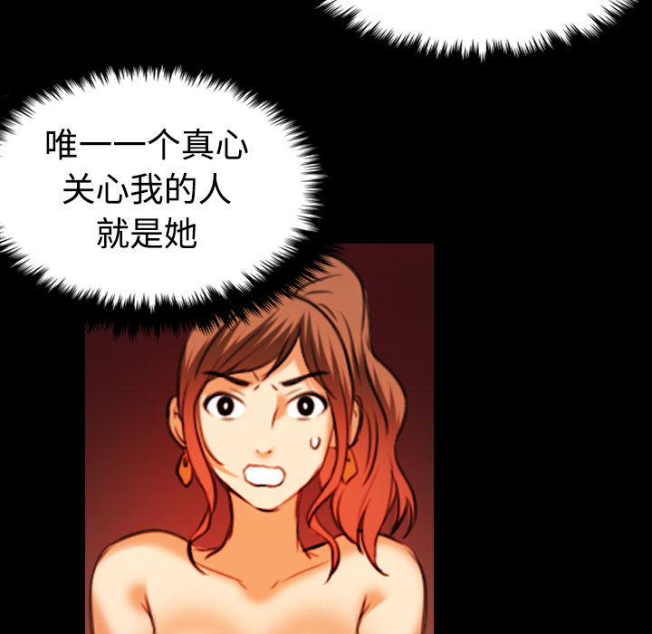 复仇之岛韩漫全集漫画,第58章：看病1图