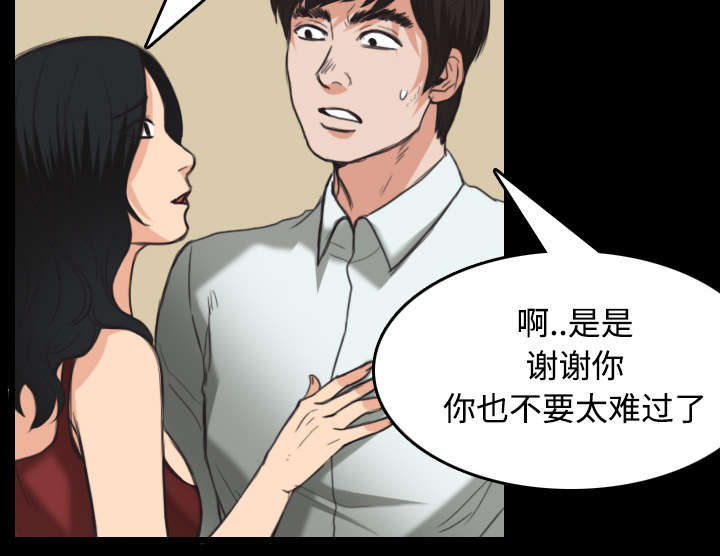复仇之角完整无删版在线播放漫画,第31章：破产与诱惑1图
