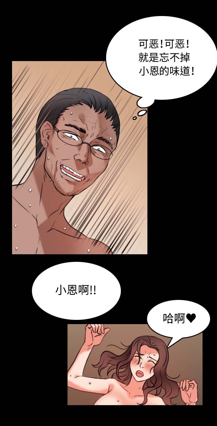 复仇之剑迅雷下载漫画,第50章：回到岛上1图