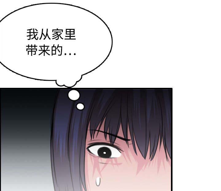 复仇之岛漫画,第17章：离开地狱1图