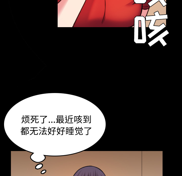 复仇之剑迅雷下载漫画,第57章：生病3图