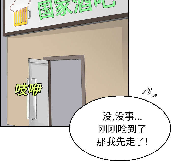 复仇之岛漫画,第23章：丛林偶遇3图