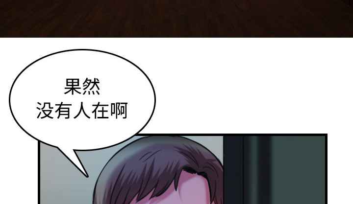 复仇之夜2.7漫画,第64章：完结5图