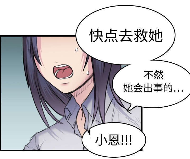 复仇之岛韩漫全集漫画,第10章：独自坚强2图