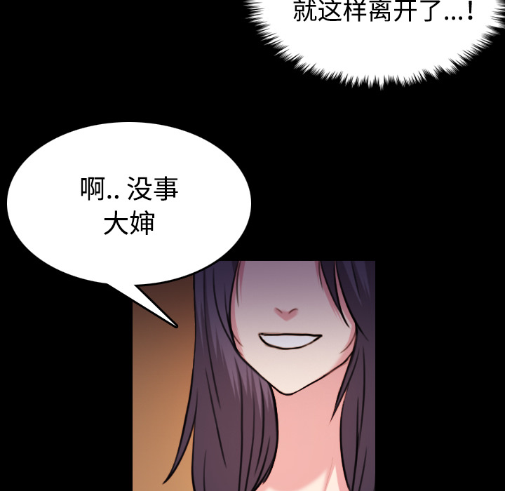 复仇之岛漫画,第59章：什么都不需要1图