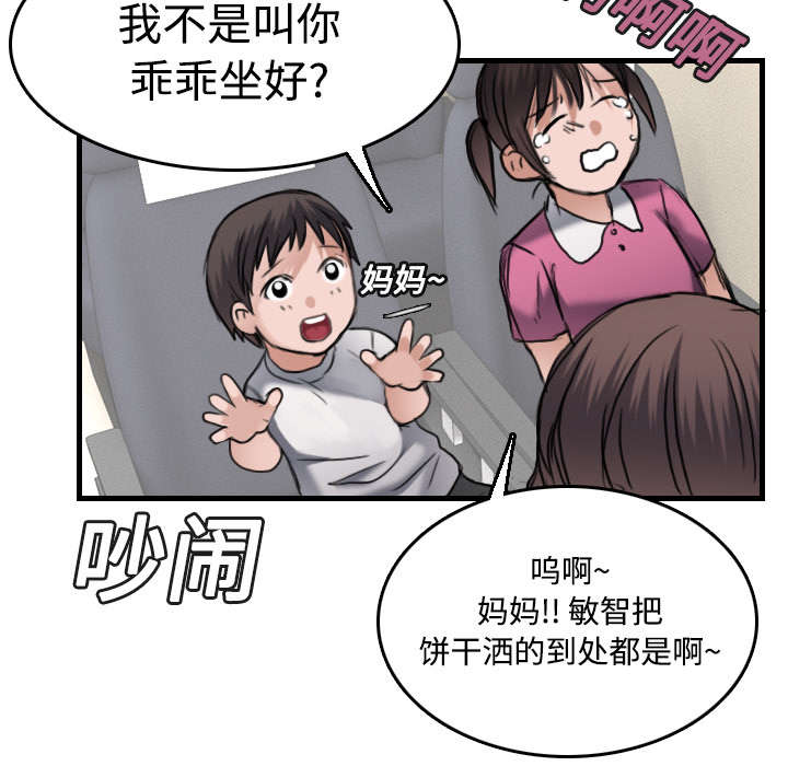复仇之岛漫蛙漫画,第20章：满怀希望5图
