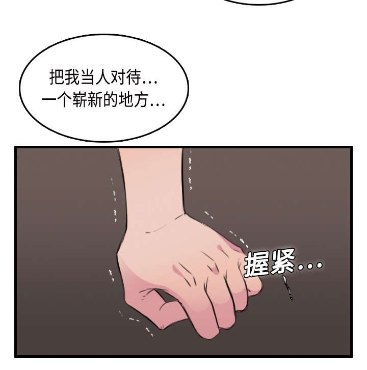 复仇之联盟4漫画,第15章：计划逃跑5图