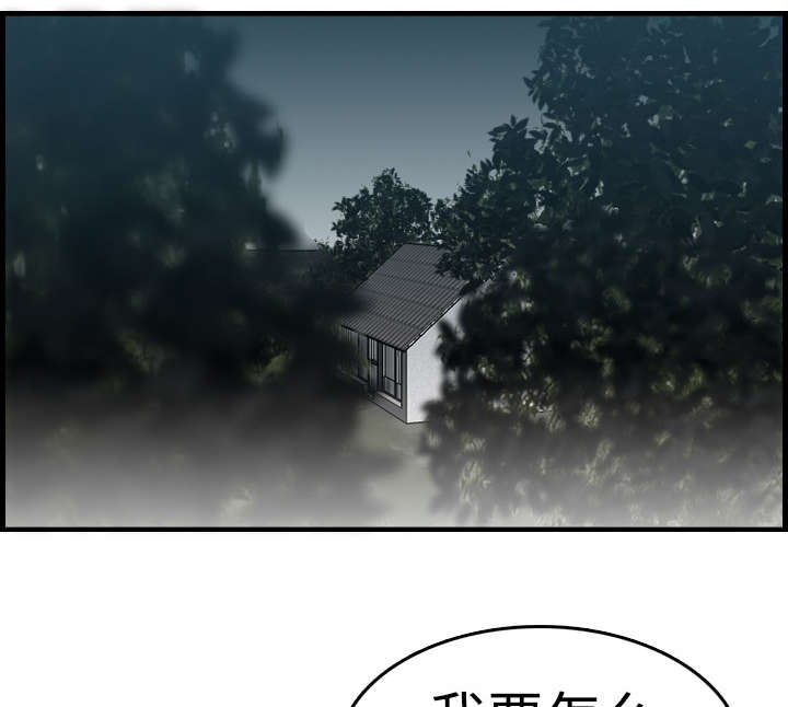复仇之岛漫画,第14章：举报无效5图