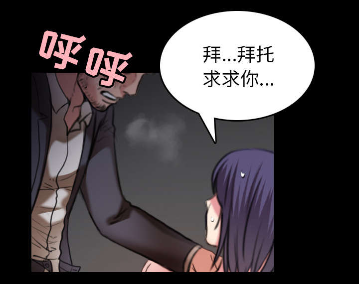 复仇之岛漫画,第41章：我错了么5图