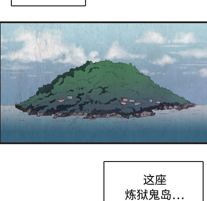 复仇之岛漫画,第18章：真的是解脱吗5图