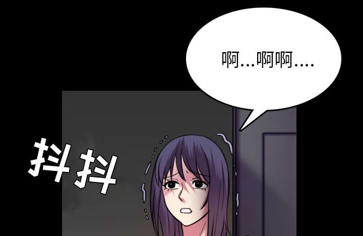 复仇之岛漫画,第41章：我错了么1图
