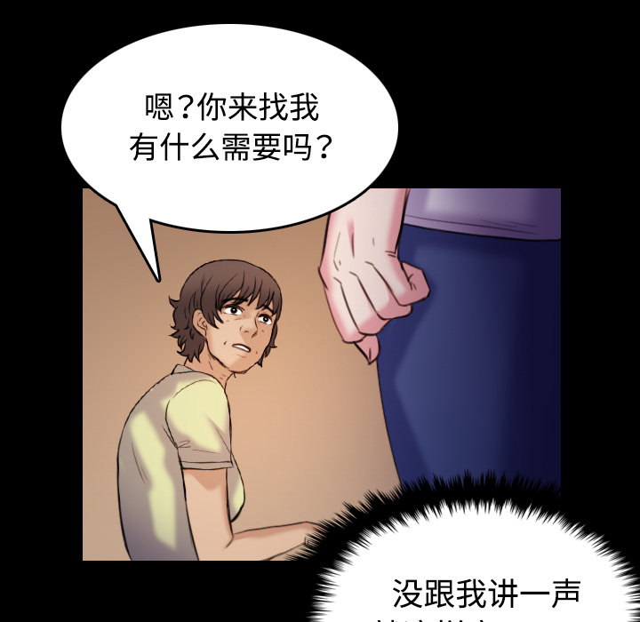 复仇之岛漫画,第59章：什么都不需要5图
