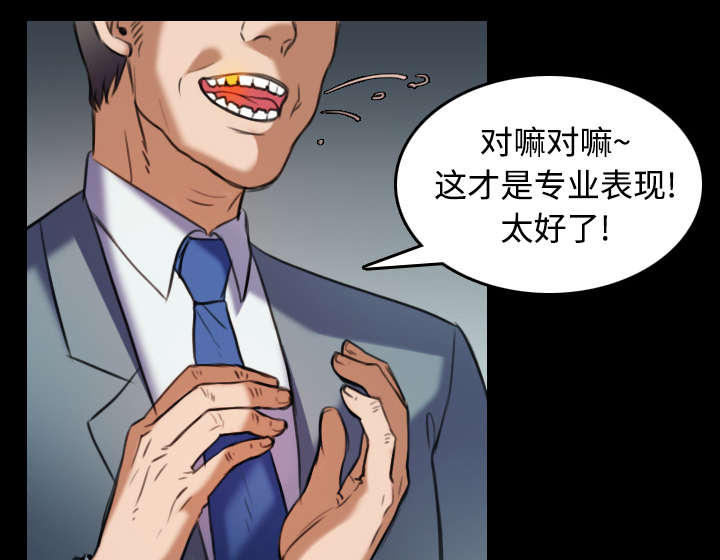 复仇之爪声望怎么刷漫画,第39章：签约与薪水3图
