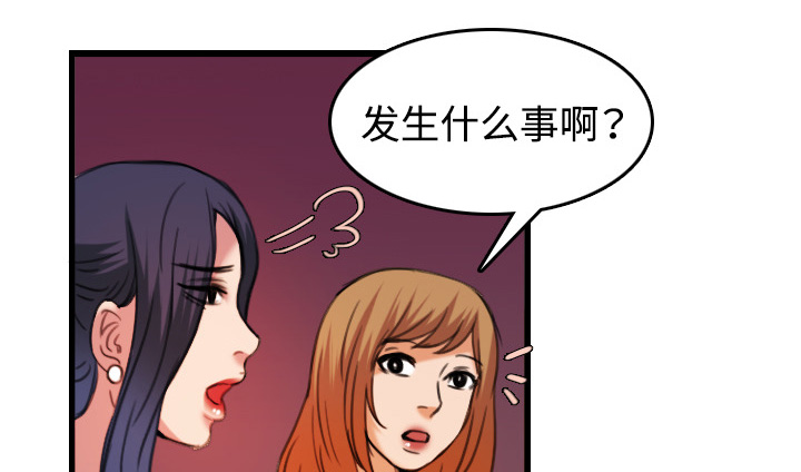 复仇之路迅雷下载漫画,第64章：完结2图