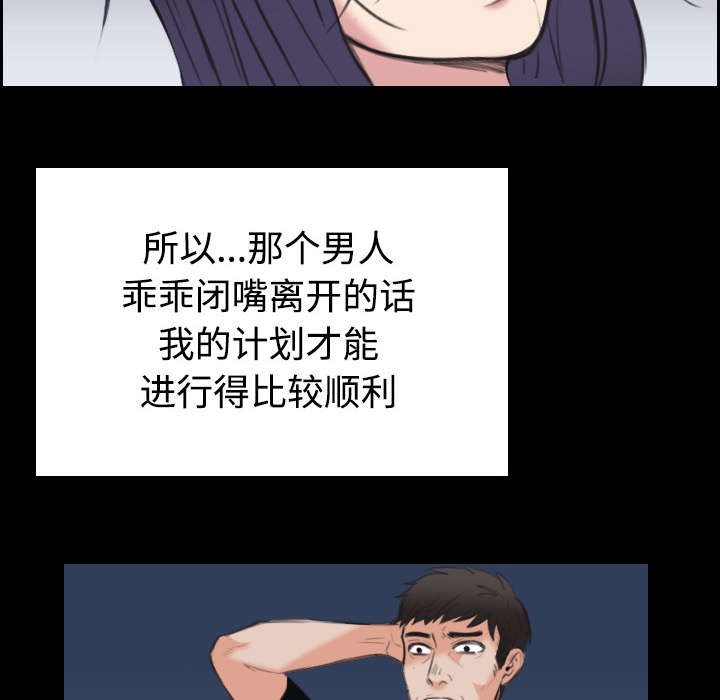 复仇之岛漫画,第33章：初见首尔2图